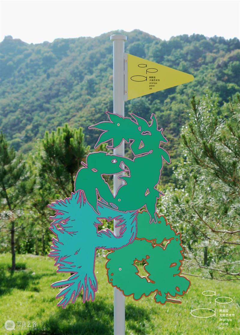 大地艺术节开幕|在阿那亚·金山岭,与艺术不期而遇 视频资讯 aranya 阿那亚 金山岭 艺术 山川 山谷 暑气 内心 世界 天光 云影 崇真艺客